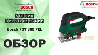 Bosch PST 800 PEL (06033A0120) - відео 2