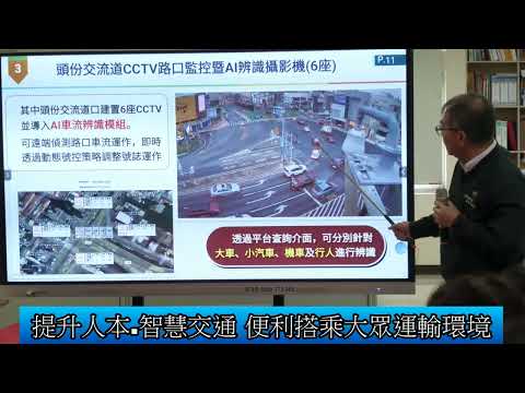 1140116 苗縣府交通工務處揭牌 讓車流運作更順暢(影音新聞)