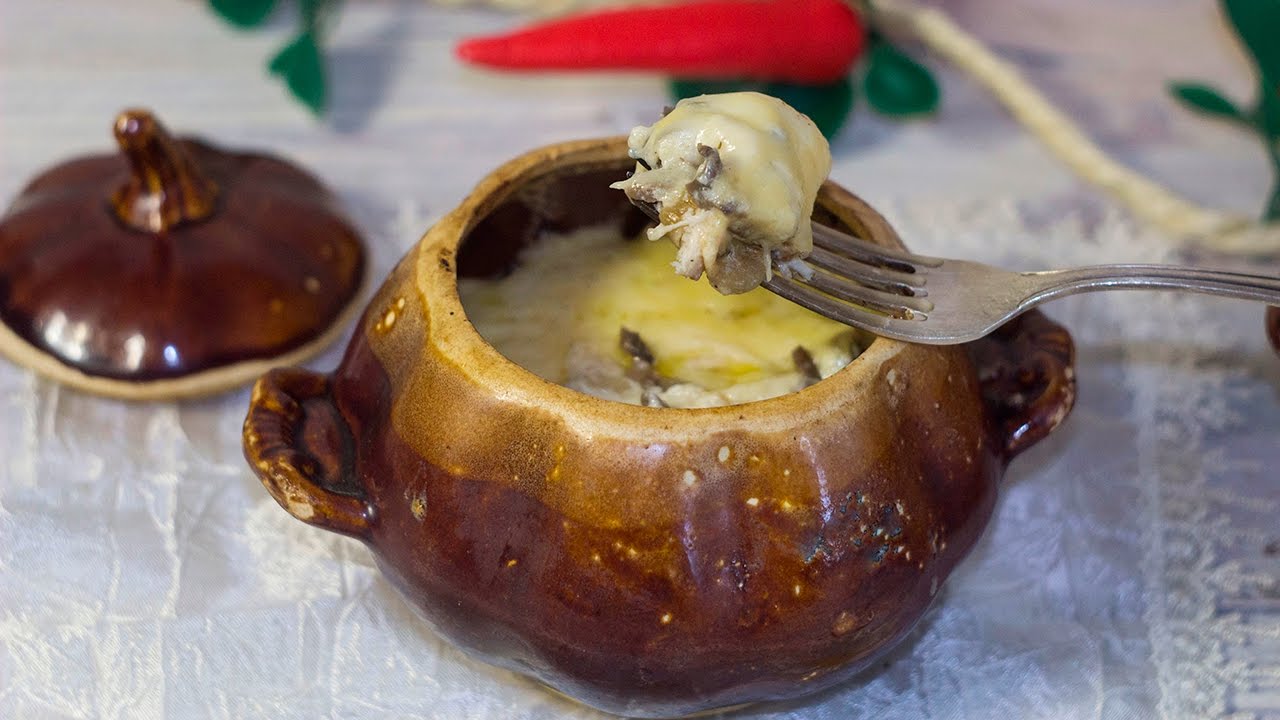 Жульен в глиняном горшочке