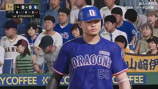 [PS5]プロスピ2026　#30