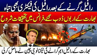 Is India’s Rafale-M Technology Compromised? Did China Get the Secrets? | 24 News HD