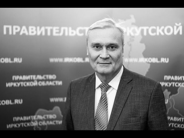 После продолжительной болезни ушёл из жизни бывший министр спорта Приангарья Павел Богатырев