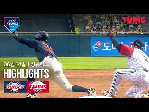 LG VS 롯데 6:1 KBO 하이라이트
