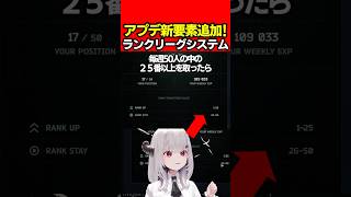 【EFT:タルコフ】新要素!ランクリーグシステム追加!攻略方法【女性Vtuber:天使サたん:Escape from Tarkov】#切り抜き #eft #タルコフ
