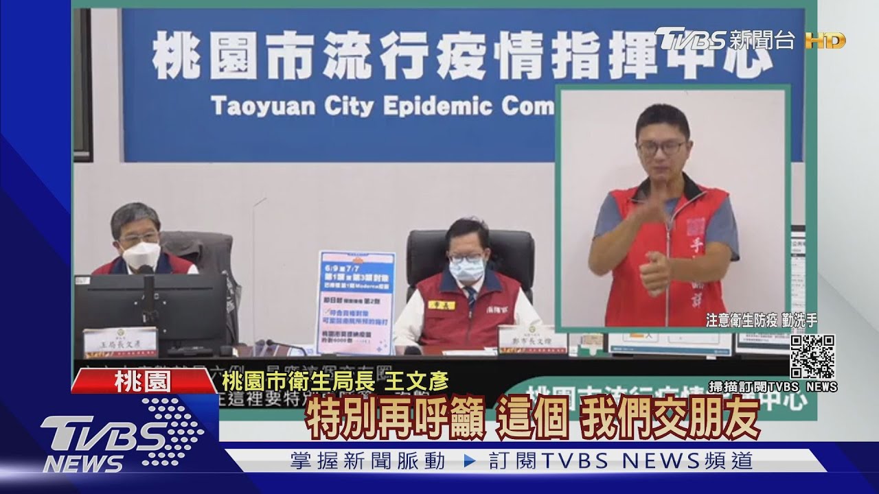 桃園「特殊交友圈」!確診健身教練9天內跑八德+中壢5旅館