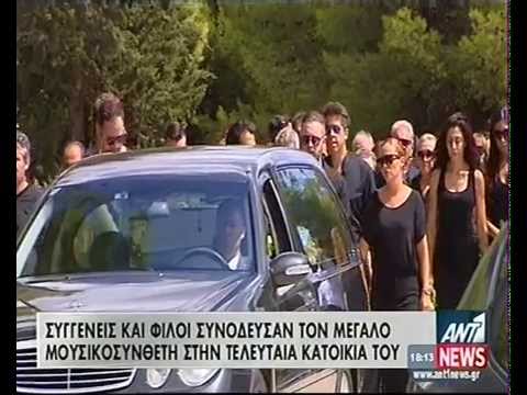 04.09.2014 - Η ΚΗΔΕΙΑ ΤΟΥ ΑΝΤΩΝΗ ΒΑΡΔΗ