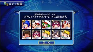 実況パワフルプロ野球 サクセススペシャル_20200827161811