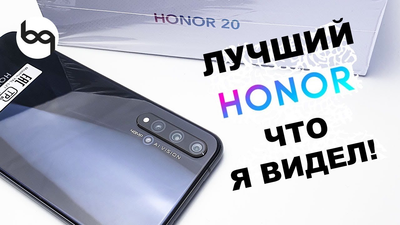 Смартфон Huawei Honor 20 6/128GB Синий