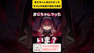 【手描き切り抜きホロライブアニメ】轟はじめ　シスターマリンの懺悔室　逆鱗に触れる#轟はじめ#はじめ#番長#ホロライブ切り抜き#ReGLOSS切り抜き#手描き#宝鐘マリン#白上フブキ#シスターマリン