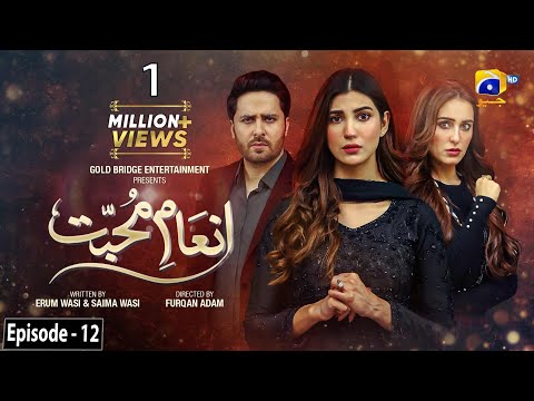Inaam-e-Mohabbat EP 12 - [Eng Sub] - Haroon Shahid - Nazish Jahangir - Sidra Niazi - 30th June 2022