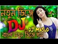 Bangla New Dj Song Dj Masud Remix Vairal Song Youteb Channel Plz Subscriber Koren