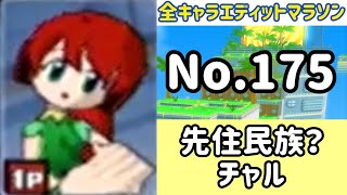 ガチャメカスタジアムサルバトーレ最強を目指す実況part1475