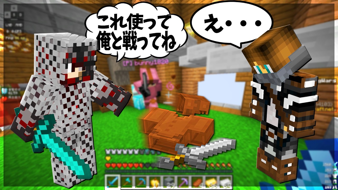 【Minecraft】敵に情けを掛けるフリしたクソ悪魔的最低戦術。エッグウォーズ実況プレイ！