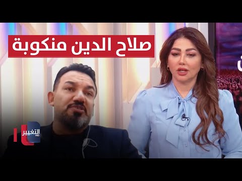 شاهد بالفيديو.. صلاح الدين منكوبة خدمياً.. هل من حلول | نريد وطن