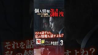 【実話】通話後、エージェントが見せた衝撃の本性