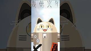 幾億光年 / ニャンヤオチュー アカペラ 歌ってみた #shorts