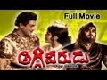 Aggi Veerudu Full Length Telugu Movie