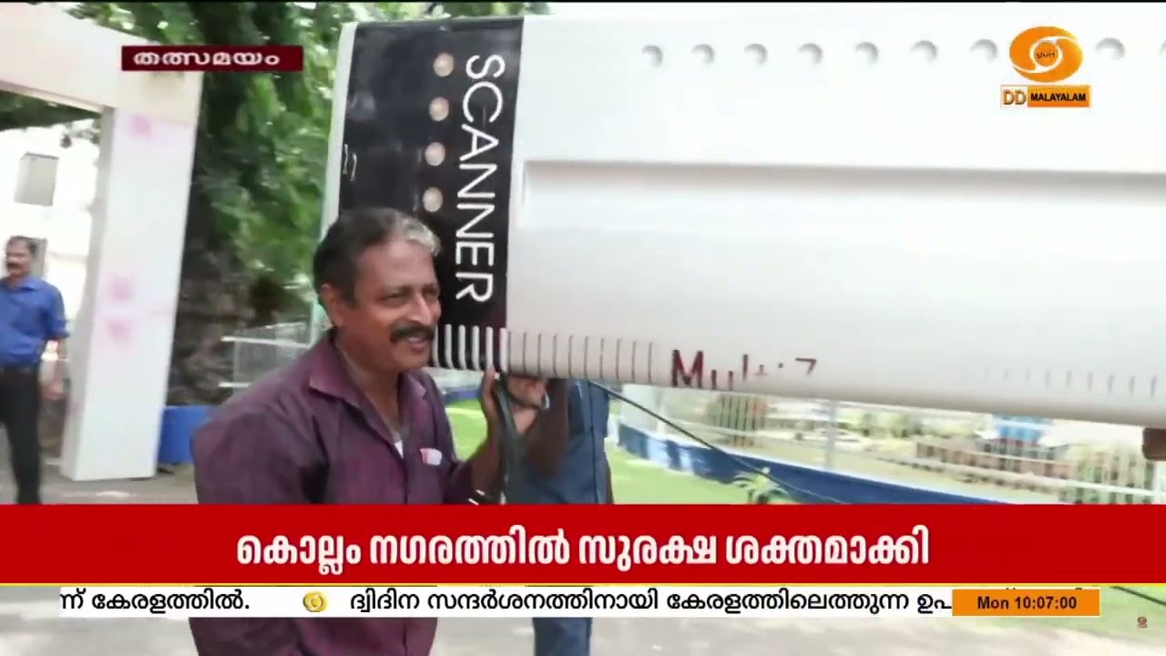 ഉപരാഷ്ട്രപതിയെ വരവേൽക്കാനൊരുങ്ങി കൊല്ലം ഫാത്തിമാ ?