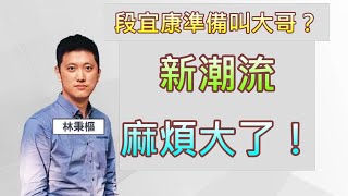 Re: [新聞] 林秉樞抗告成功　高嘉瑜痛批：對被害人