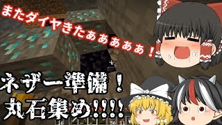 ［マインクラフト］ネザーに行くためにブランチマイニング！豆腐建築勢がいくマインクラフトpart5！［ゆっくり実況］