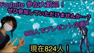《フォートナイト 顔出し》　参加大歓迎 プレゼント企画します！