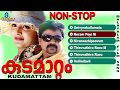 Kudamattam Malayalam Super Hit Movie Songs Non Stop Songs 2017 Dileep Manju Warrier