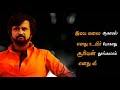 Tamil Motivational Rajini Song Loganmixcreation Rajini Special Cut Song Rajini Whatsapp Status