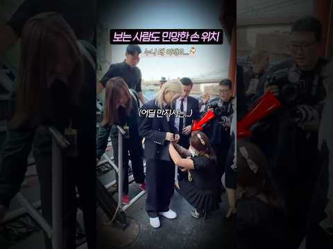 보는 사람이 다 민망했던 '필릭스' 코디