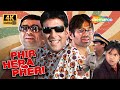 PHIR HERA PHERI 2006 FULL COMEDY MOVIE 4K AKSHAY KUMAR PARESH RAWAL SUNIEL SHETTY