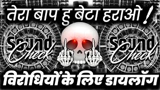 Download lagu तेरा बाप हु बेटा😬 Dj Dialogue Mix Competition | Hard Vibration Beat | Dj Ashish mp3