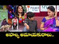 అహల్య అమాయకురాలు Funny Performance Sridevi Drama Company Ramprasad Yam