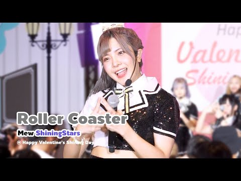 [20220213][4K][Mameow Focus] Roller Coaster - ShiningStars @ Happy Valentine's Shining Day