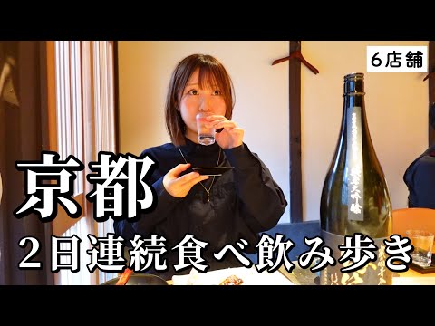 교토 나카교구 니시키·가와라마치 선술집 6곳 위치공유