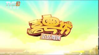 廣東廣播電視台《喜悅坊》節目現場