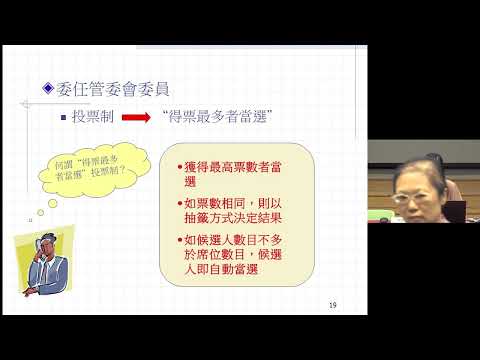 強制驗樓通知聯合地區講座 (黃大仙區) - 民政事務處 縮圖
