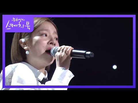 벤 - 혼술하고 싶은 밤 [유희열의 스케치북/You Heeyeol’s Sketchbook] | KBS 201204 방송