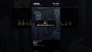 每日一句|わけではない|殺人と決まったわけではないでしょう