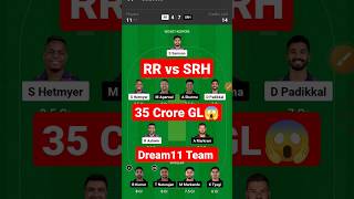 RR vs SRH Dream11 Prediction | RR vs SRH Dream11 Team Today | Rajasthan vs Hyderabad Dream11 Team |