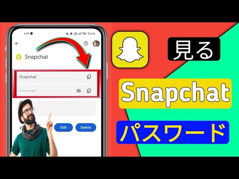 Snapchat アカウントを回復する: 簡単に回復します