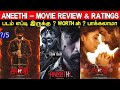 Aneethi - Movie Review & Ratings | Padam Worth ah ?