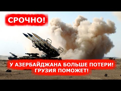 ГРУЗИЯ! СРОЧНО! Грузия может быть вовлечена в армяно-азербайджанское противостояние!