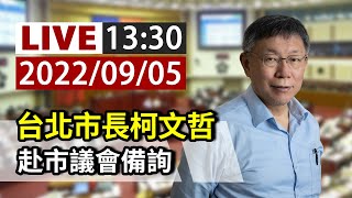 [討論] 柯文哲那來的自信想選2024年總統？