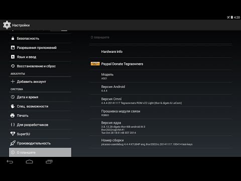 обзор прошивки android 4.4.4 v23.1 Light