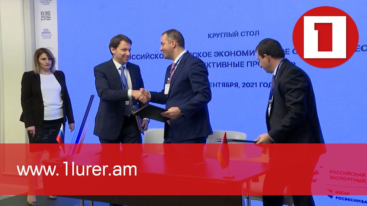 ՀՀ և ՌԴ միջև ապրանքաշրջանառությունն առաջին կիսամյակում կազմել է 1,9 մլրդ դոլար