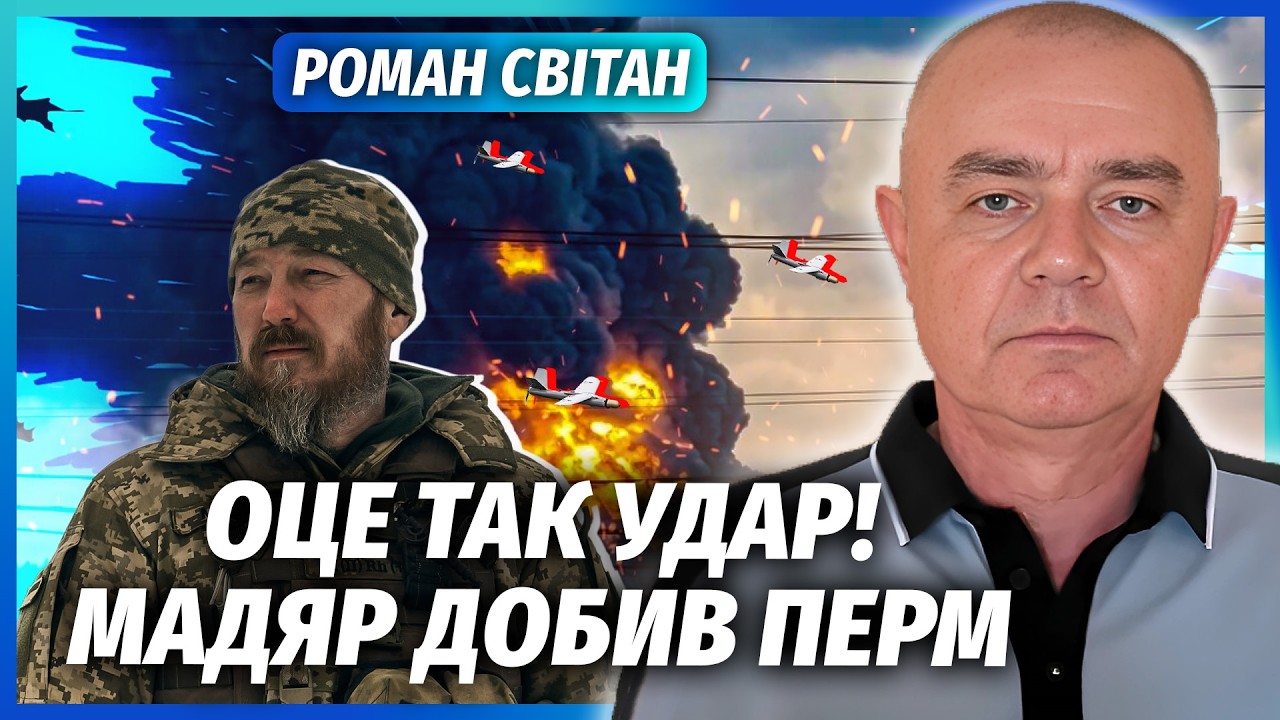⚡️СВІТАН: КАТАСТРОФА В ПЕРМІ ПІСЛЯ УДАРУ! НПЗ ВЖЕ ЗНИЩЕНО. Мільйони тонн наф