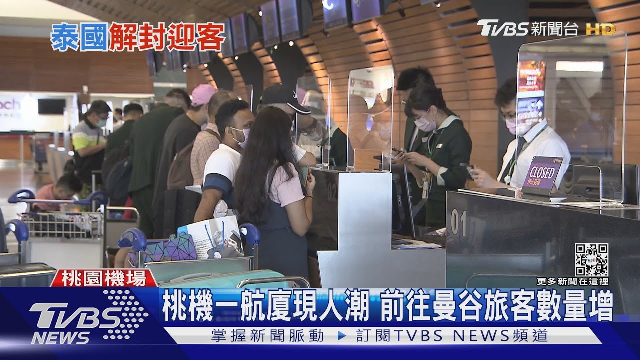 「泰」想出國啦! 7/1入境泰國政策大鬆綁 旅遊業磨刀霍霍
