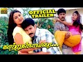 Kaatrullavarai Movie Trailer Jai Akash Pranathi Vadivelu Radha Bharathi Raj Television