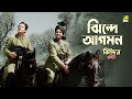 ঝিন্দে আগমন Jhinder Bondi Bengali Movie Scene Uttam Kumar Best Movie Scene