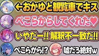 【まとめ】観覧車でぺこらとキスした事を言いふらすおかゆん＋先輩達に見守らながらキスするちはヴィヴィw【兎田ぺこら/猫又おかゆ/輪堂千速/綺々羅々ヴィヴィ/ホロライブ/切り抜き】