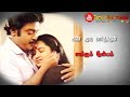 Sindhiya Venmani Sirpiyil WhatsApp Status